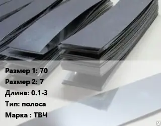 Тантал 70х7 L=0.1-3 полоса Марка: ТВЧ